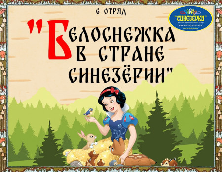 Книга сказок - 