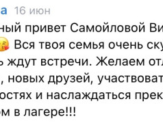  Ваши отзывы &ndash; наше вдохновение! А SMSочки для орлят &ndash; лучики солнца