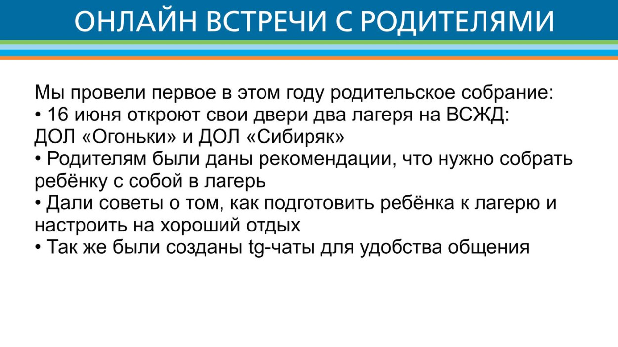 Детский оздоровительный лагерь "Огоньки" Дирекции социальной сферы Восточно-Сибирской железной дороги.
