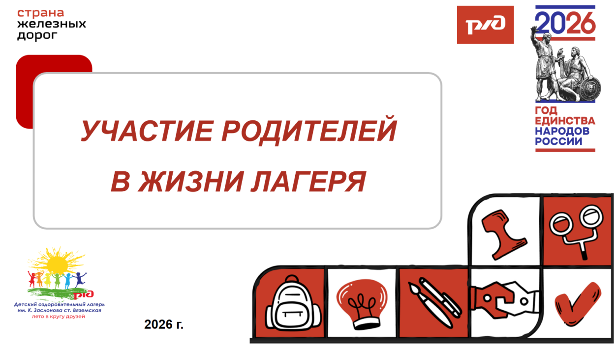 Детский оздоровительный лагерь им. К.Заслонова  ст.Вяземская