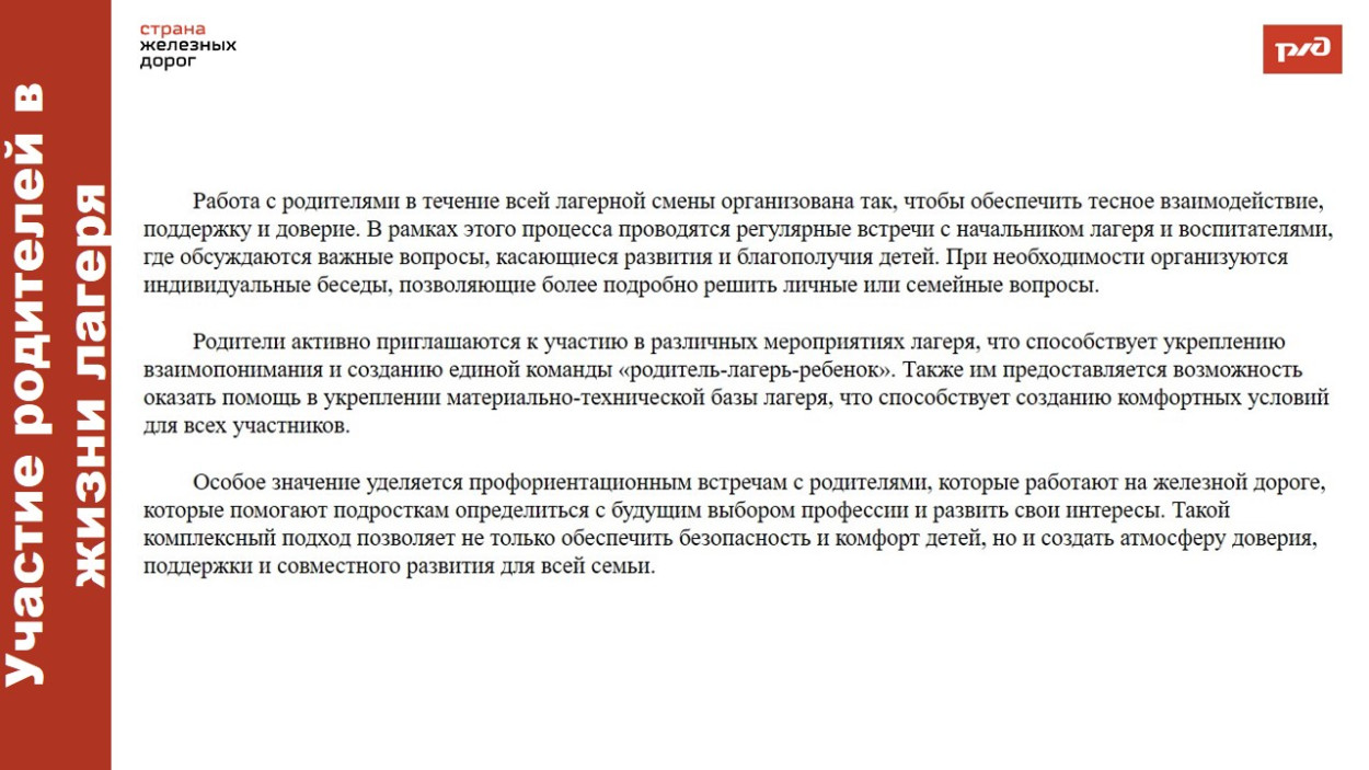 ДОЛ "Яльчик"