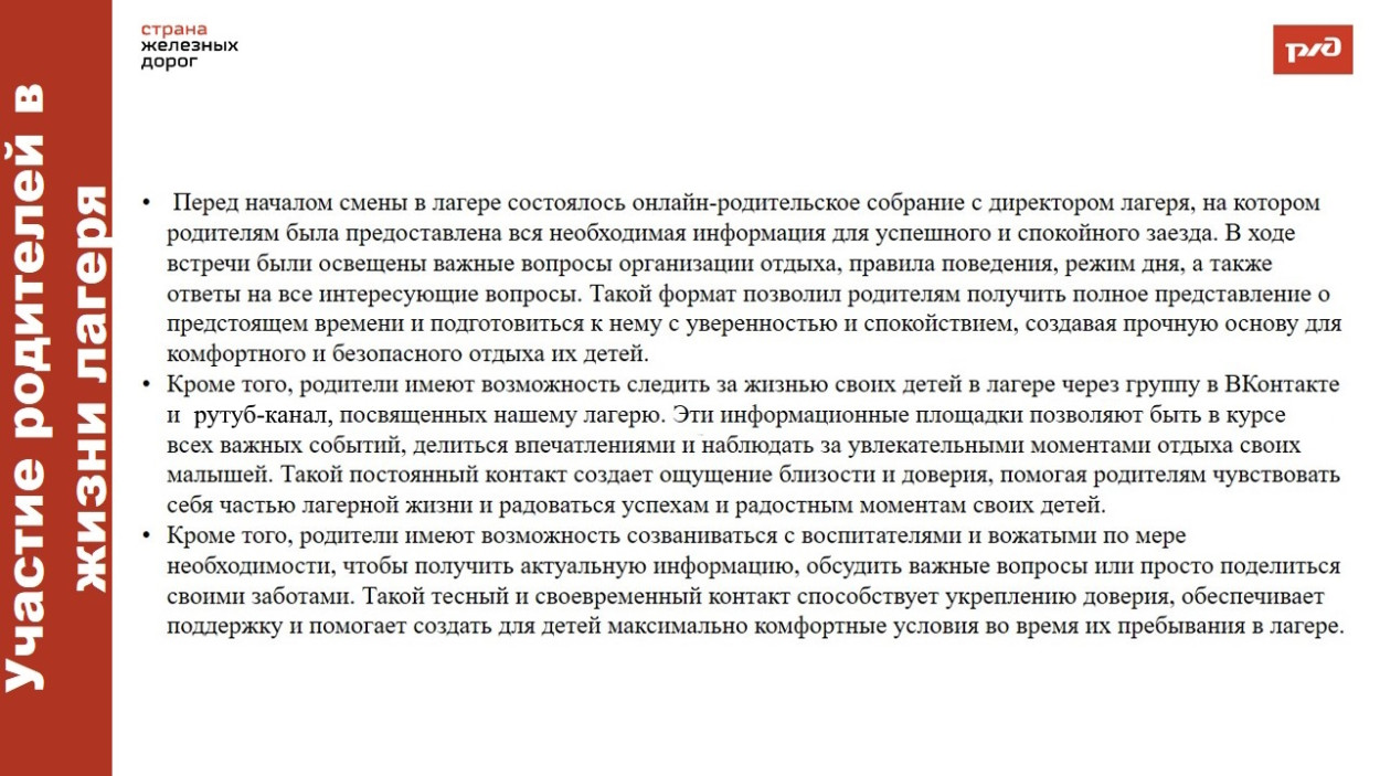 ДОЛ "Яльчик"