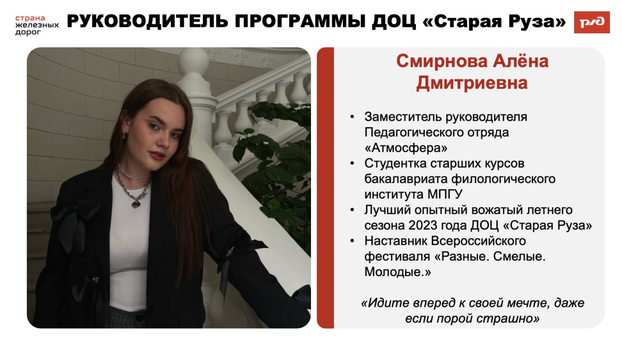ДОЦ &laquo;Старая Руза&raquo;