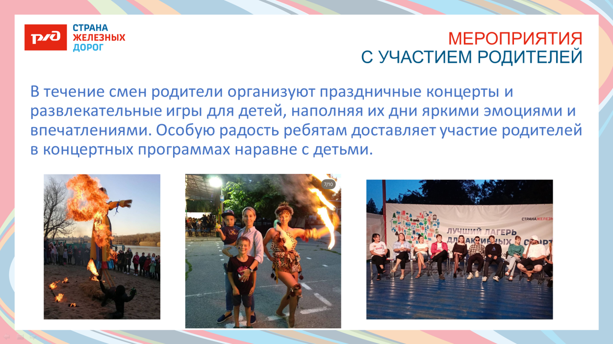 Детский оздоровительный лагерь "Локомотив"