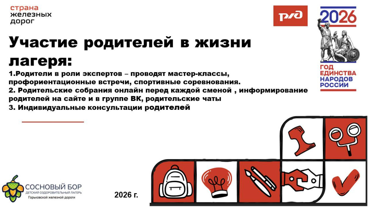ДОЛ "Сосновый бор"