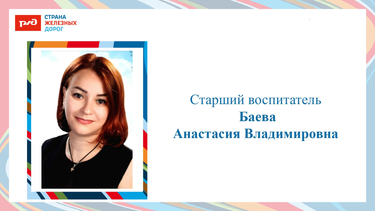 ДОЛ им. Л.Чайкиной