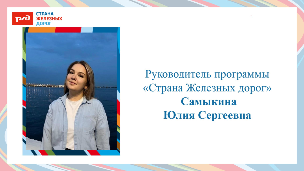 ДОЛ им. Л.Чайкиной