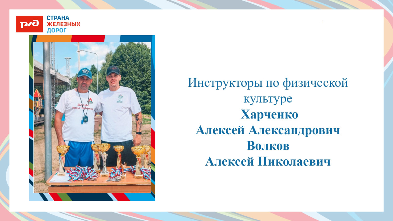 ДОЛ им. Л.Чайкиной