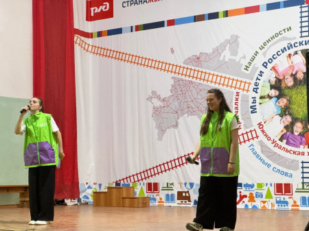 «Мы дети РЖД»