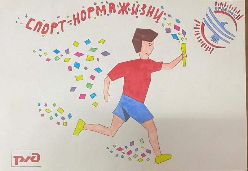 Спорт-норма жизни!