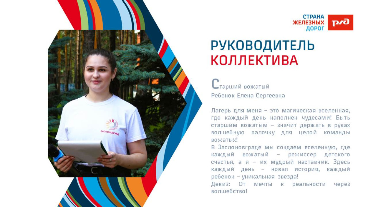 ЦСПМиЮ им.К.С. Заслонова