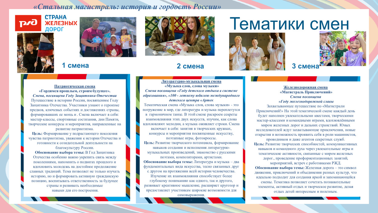 ДОЛ "им. Ю. Гагарина"