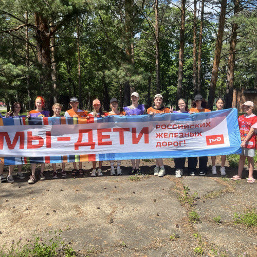 ДОЛ им. К.Заслонова ст. Вяземская - Дальневосточная железная дорога - 2 смена