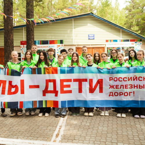 ДОЛ &laquo;Серебряный бор&raquo; - Забайкальская железная дорога - 1 смена