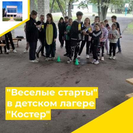 Для детей в ДОЛ 