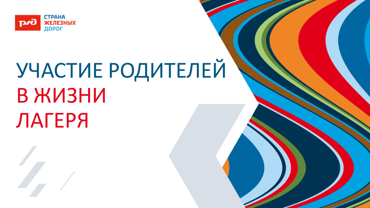 ДОЛ "им. Ю. Гагарина"