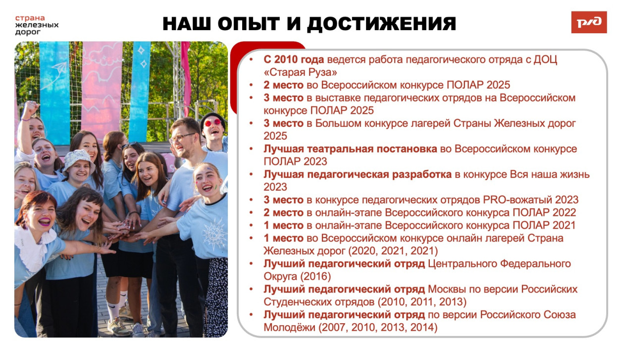 ДОЦ &laquo;Старая Руза&raquo;