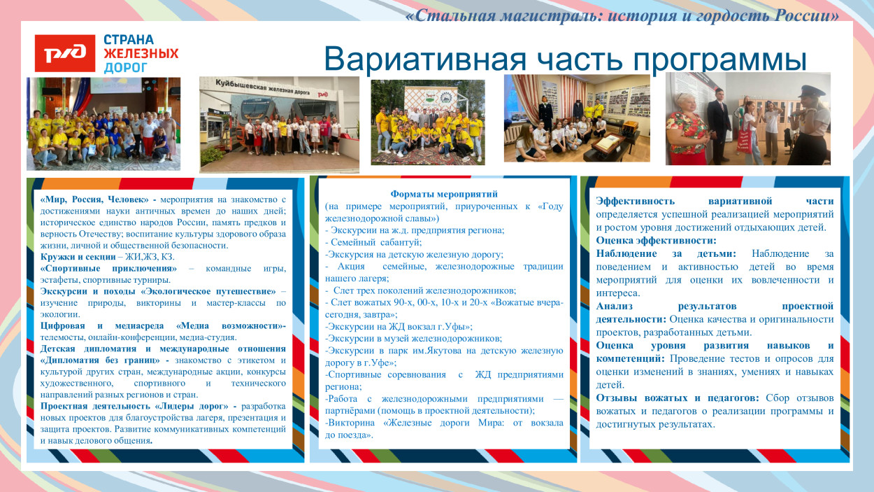 ДОЛ "им. Ю. Гагарина"