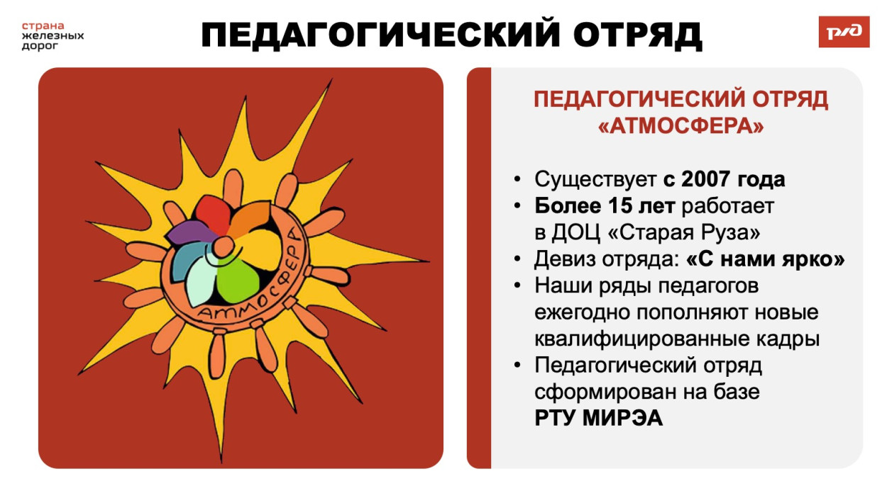 ДОЦ &laquo;Старая Руза&raquo;