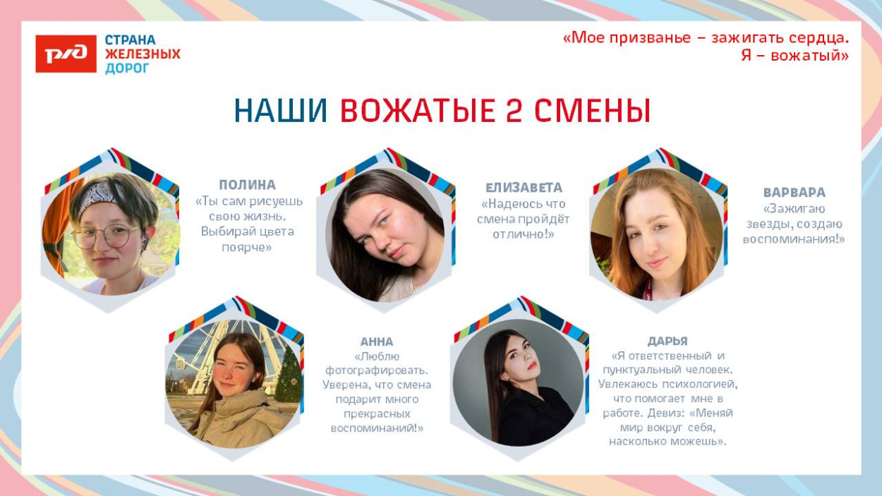 ДОЛ "Юный железнодорожник"