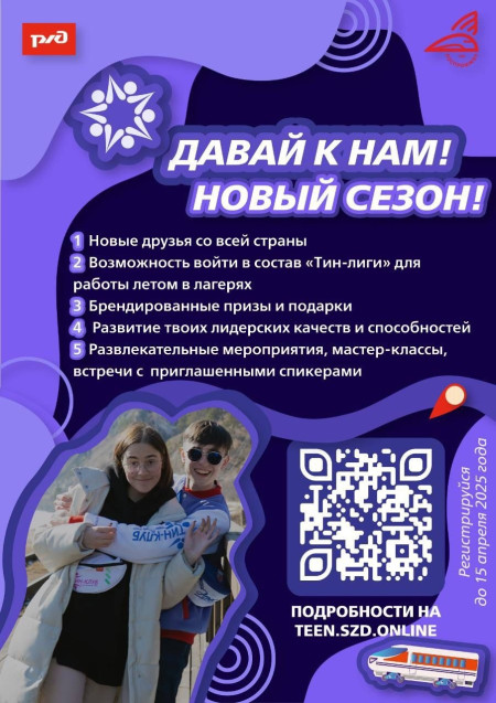  ⚡️ ВПЕРВЫЕ! ЭЛИТНЫЙ ОТРЯД ТИН-ЛИГИ В 