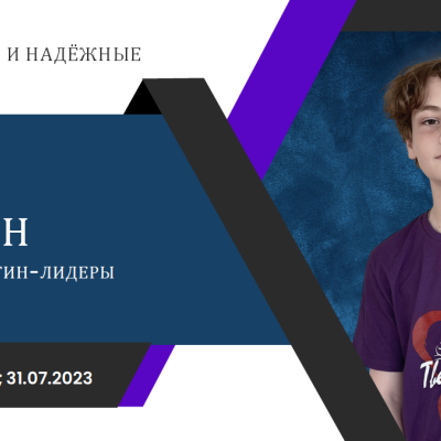 ДОЛ &laquo;Тверца&raquo; - Октябрьская железная дорога - 3 смена