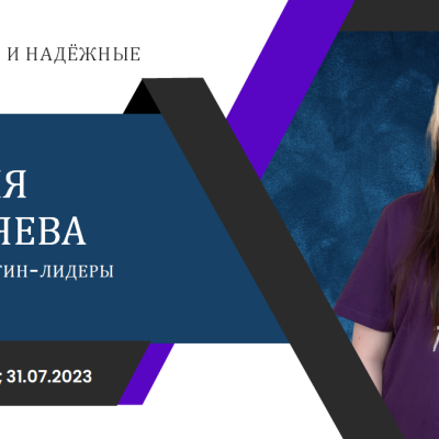 ДОЛ &laquo;Тверца&raquo; - Октябрьская железная дорога - 3 смена