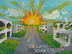 "Экологический след: Время действовать!"