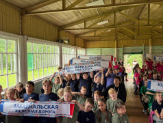 Тематический день "Мы дети - Российских железных дорог"