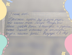 Отзывы родителей &mdash; наша большая ценность!