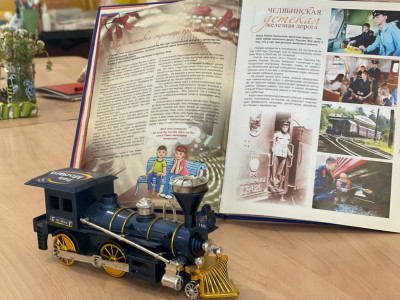 Услада! &laquo;Мы &mdash; дети РЖД&raquo;