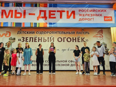 "Зелёный огонёк" зажёгся любовью и семейным теплом!