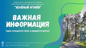 Важная информация!