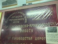 &laquo;РЖД: вчера сегодня завтра&raquo;