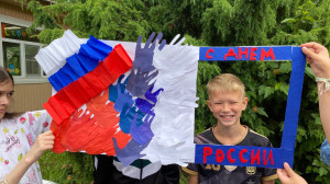 День России