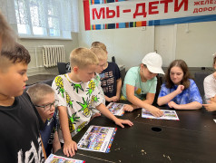 Игра &laquo;Железнодорожное лото&raquo;