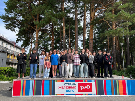 СТРАНА ЖЕЛЕЗНЫХ ДОРОГ в 4 смене ДОЦ 