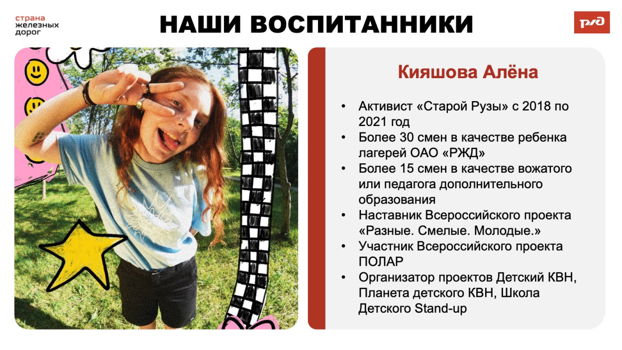 ДОЦ &laquo;Старая Руза&raquo;
