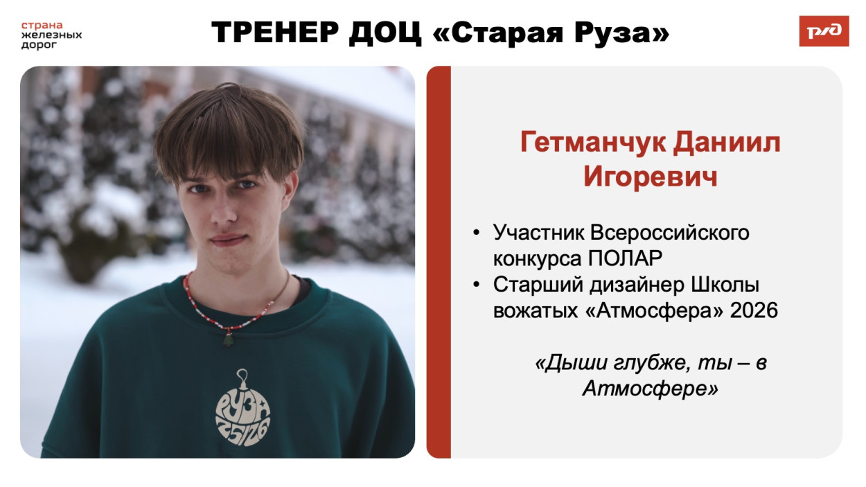 ДОЦ &laquo;Старая Руза&raquo;
