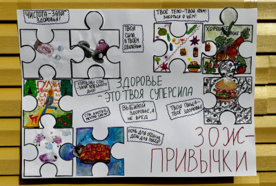 Здоровье - это твоя суперсила!