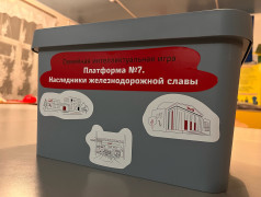 Наследники железнодорожной славы