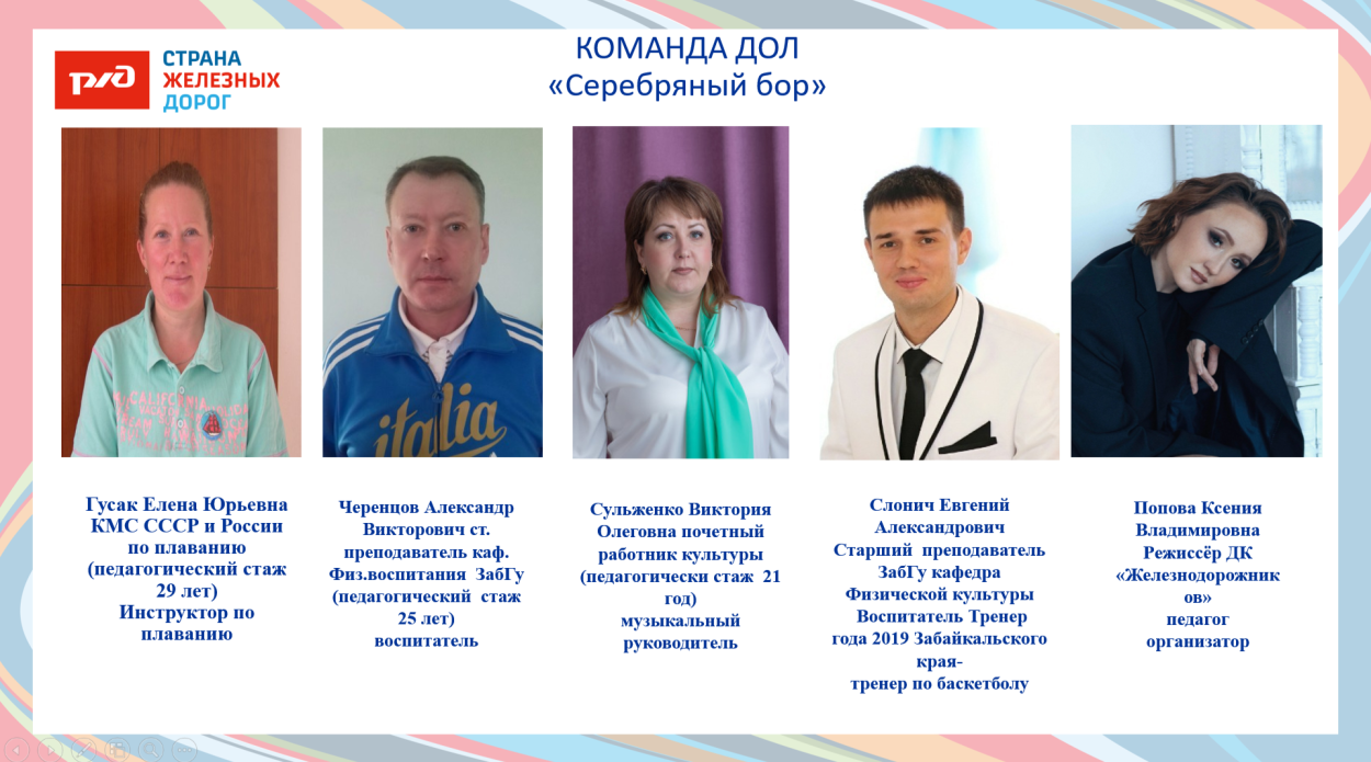 ДОЛ "Серебряный бор"