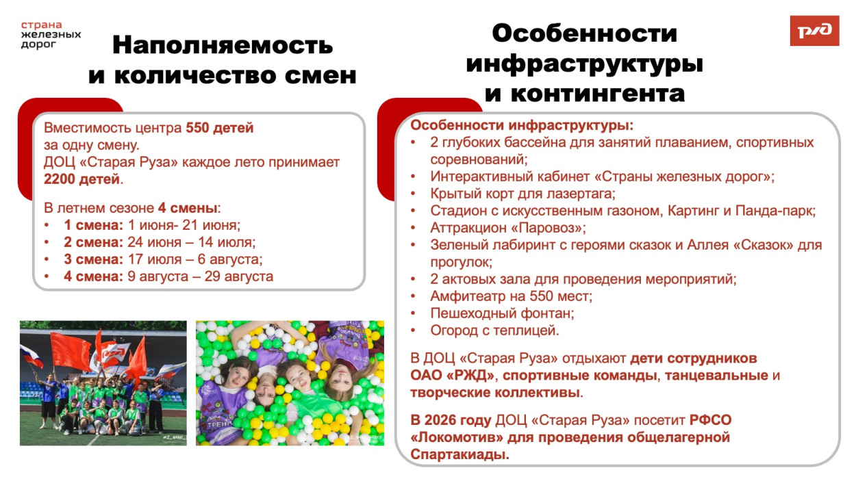 ДОЦ &laquo;Старая Руза&raquo;