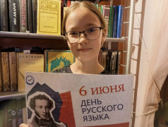 Сегодня 6 июня &laquo;Пушкинский день и день русского языка&raquo;